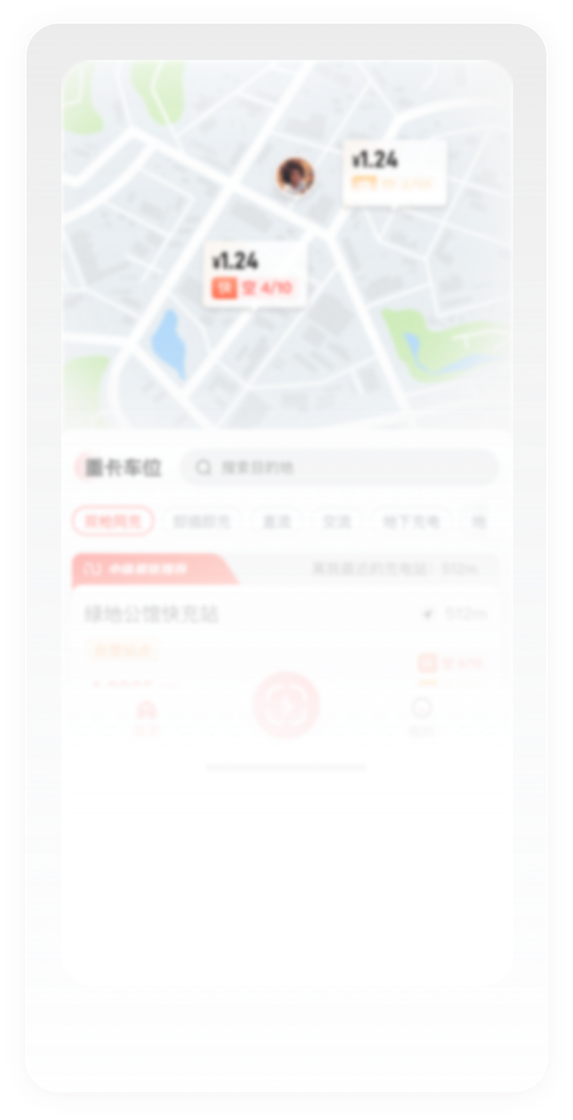 App界面